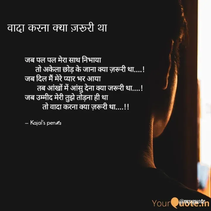 Quote by Kajal Malik -  - Made using Quotes Creator App, Post Maker App
