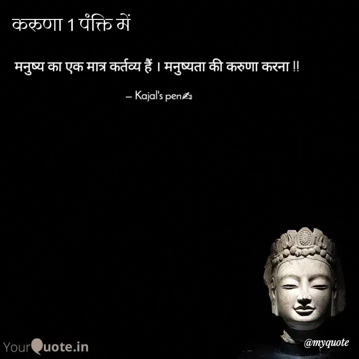 Quote by Kajal Malik -  - Made using Quotes Creator App, Post Maker App