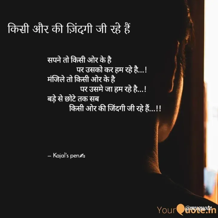 Quote by Kajal Malik -  - Made using Quotes Creator App, Post Maker App