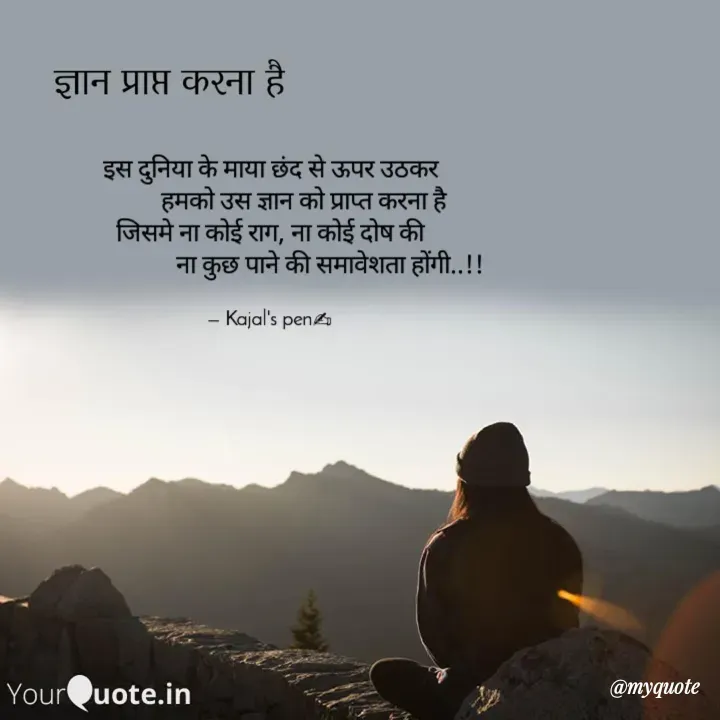 Quote by Kajal Malik -  - Made using Quotes Creator App, Post Maker App