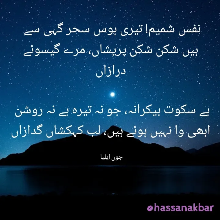 Quote by Hassan Akbar -  - Made using Quotes Creator App, Post Maker App