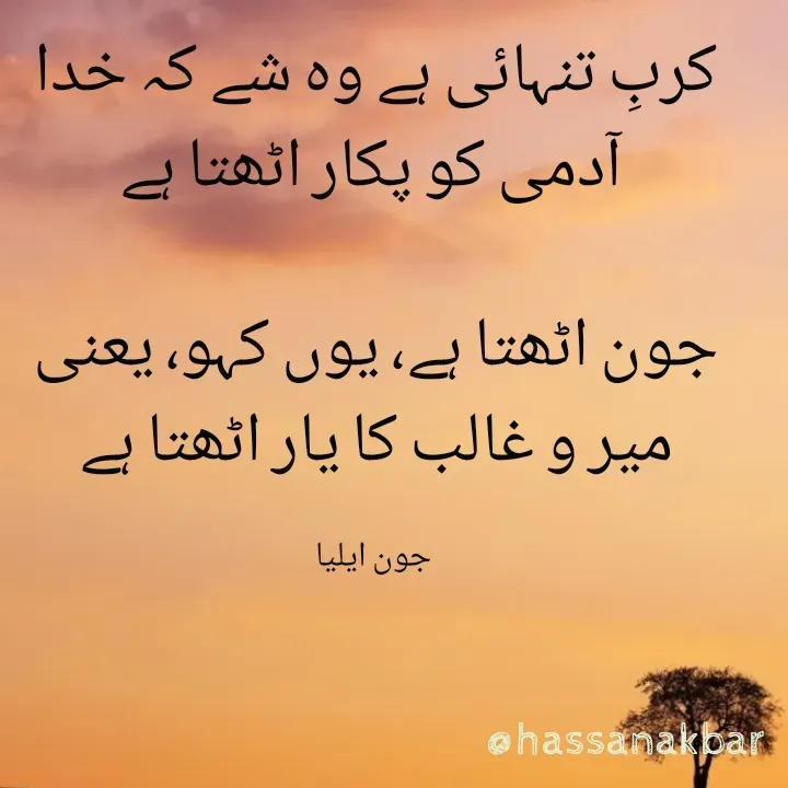 Quote by Hassan Akbar -  - Made using Quotes Creator App, Post Maker App