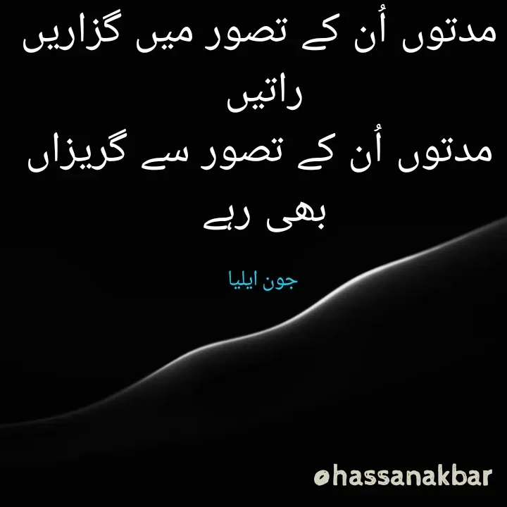 Quote by Hassan Akbar -  - Made using Quotes Creator App, Post Maker App