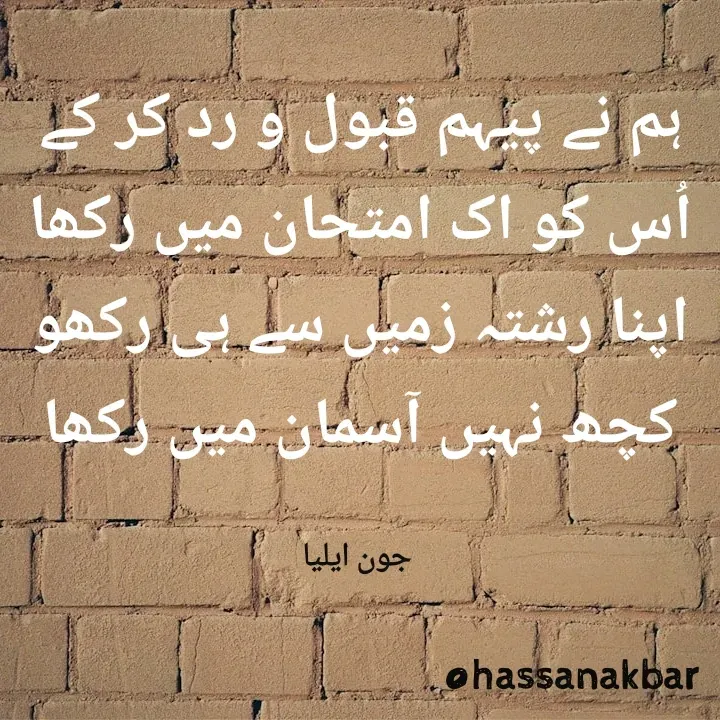Quote by Hassan Akbar -  - Made using Quotes Creator App, Post Maker App