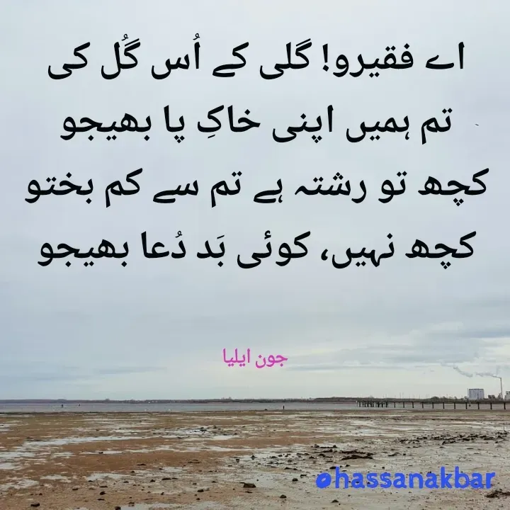 Quote by Hassan Akbar -  - Made using Quotes Creator App, Post Maker App