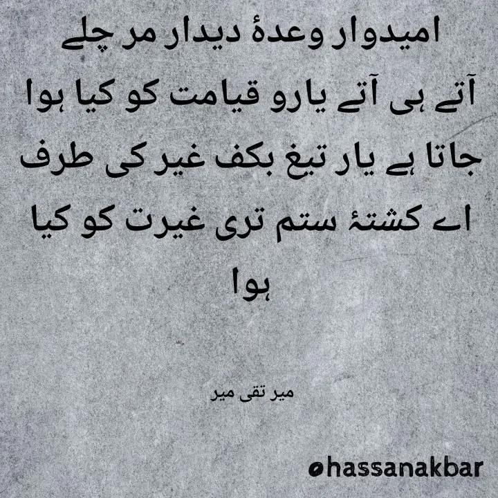Quote by Hassan Akbar -  - Made using Quotes Creator App, Post Maker App