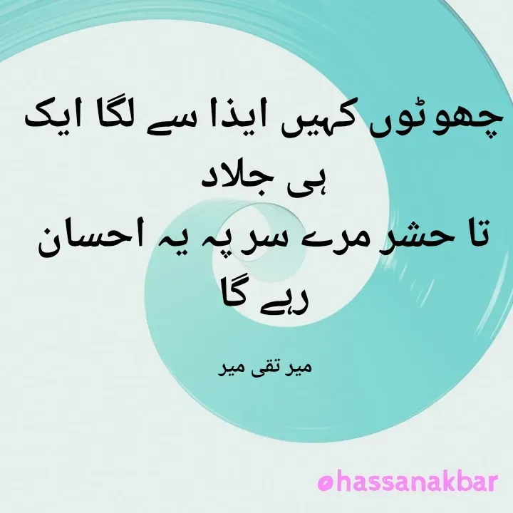 Quote by Hassan Akbar -  - Made using Quotes Creator App, Post Maker App