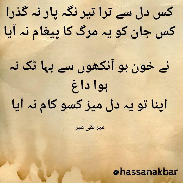 Quote by Hassan Akbar -  - Made using Quotes Creator App, Post Maker App
