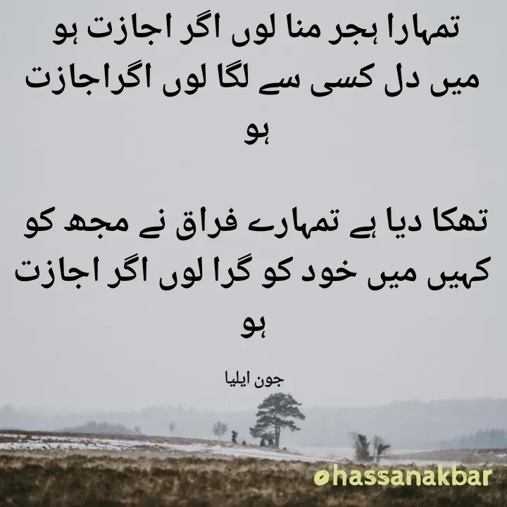 Quote by Hassan Akbar -  - Made using Quotes Creator App, Post Maker App