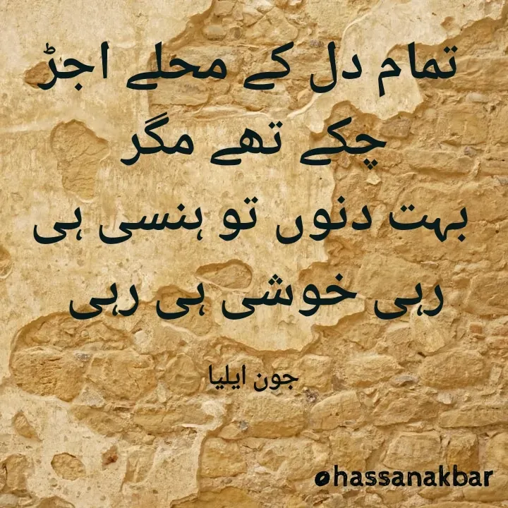 Quote by Hassan Akbar -  - Made using Quotes Creator App, Post Maker App