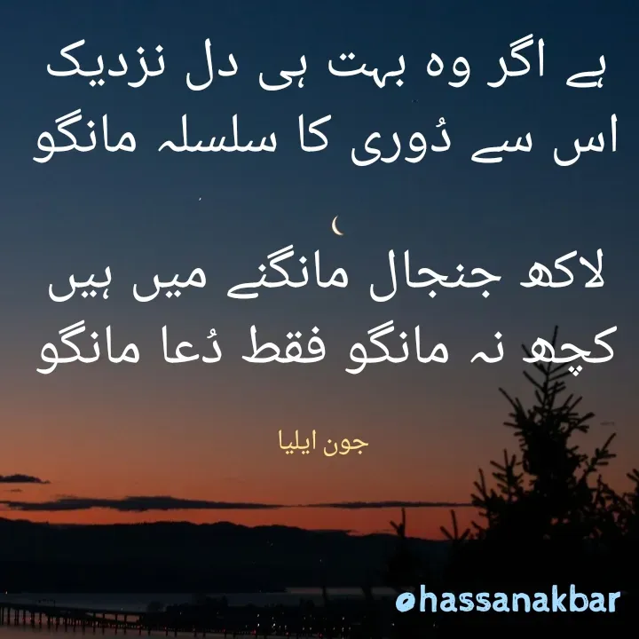 Quote by Hassan Akbar -  - Made using Quotes Creator App, Post Maker App