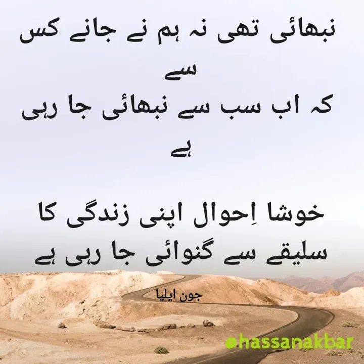 Quote by Hassan Akbar -  - Made using Quotes Creator App, Post Maker App