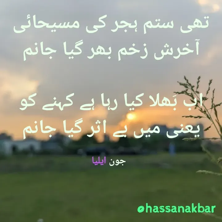 Quote by Hassan Akbar -  - Made using Quotes Creator App, Post Maker App