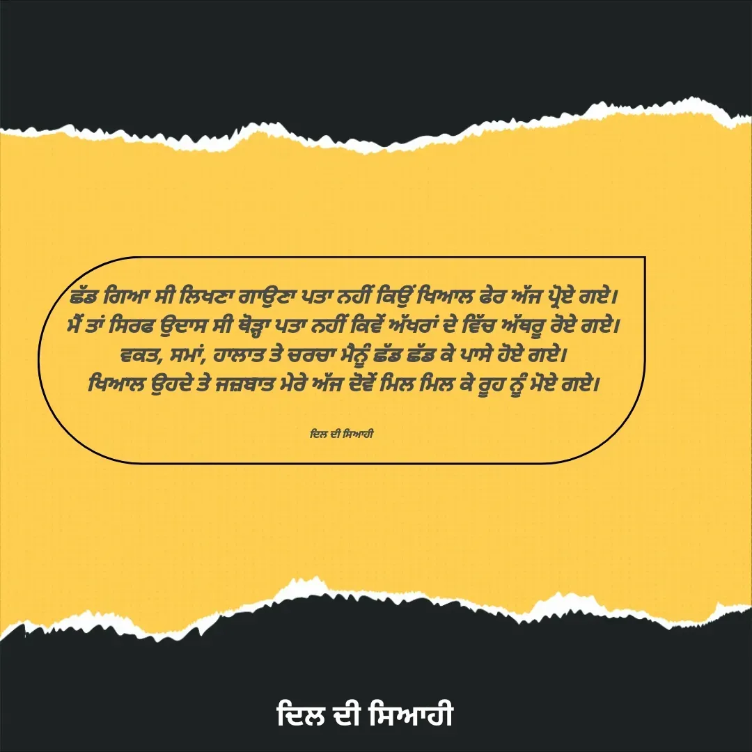 Quote by Jaspinder Singh Bhullar -  - Made using Quotes Creator App, Post Maker App