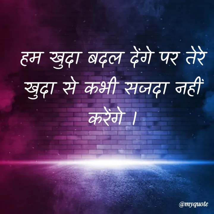 Quote by shayar -  - Made using Quotes Creator App, Post Maker App