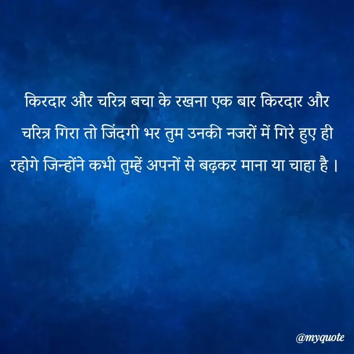 Quote by shayar -  - Made using Quotes Creator App, Post Maker App