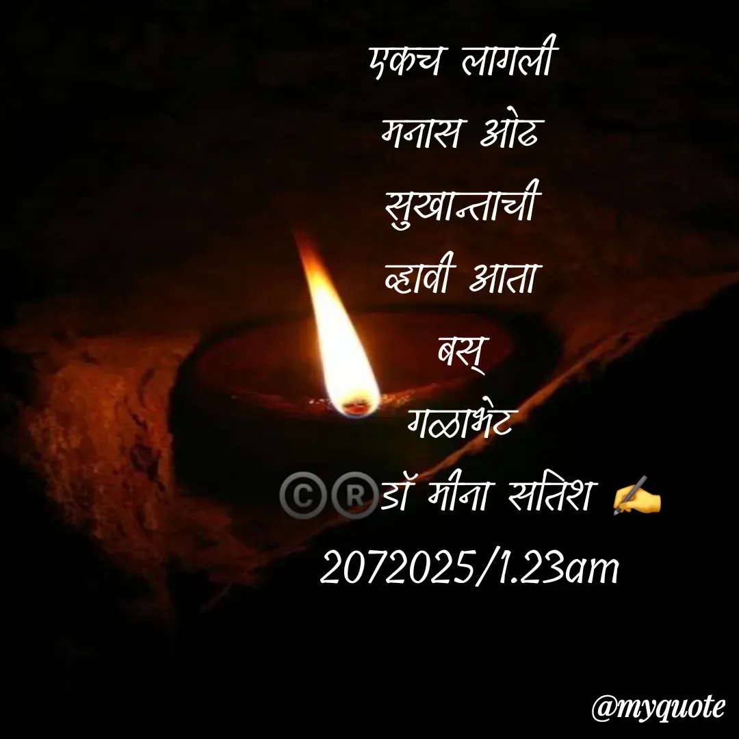 Quote by Dr Meena Satish -  - Made using Quotes Creator App, Post Maker App