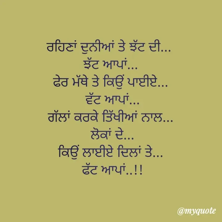 Quote by jaggu jawaddi -  - Made using Quotes Creator App, Post Maker App
