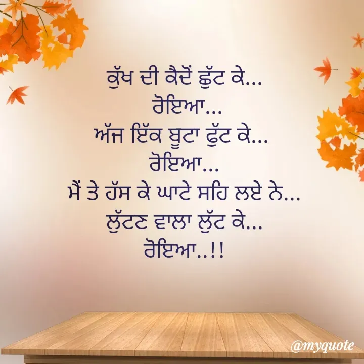 Quote by jaggu jawaddi -  - Made using Quotes Creator App, Post Maker App