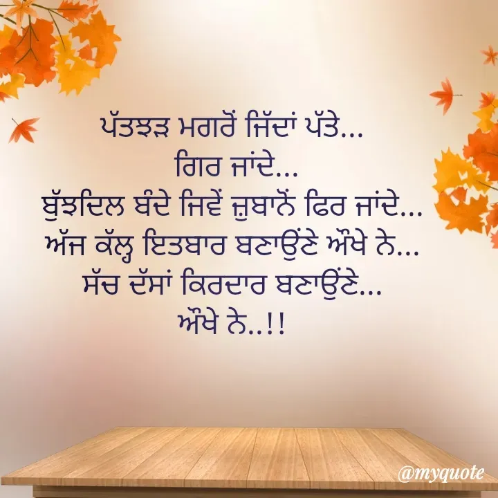 Quote by jaggu jawaddi -  - Made using Quotes Creator App, Post Maker App