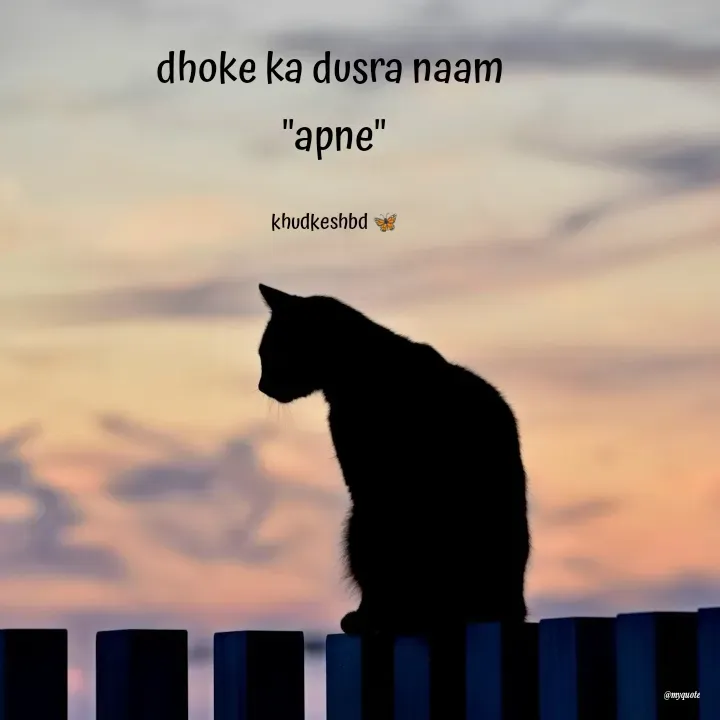 Quote by Radhika Sharma - dhoke ka dusra naam 
"apne"

khudkeshbd 🦋 - Made using Quotes Creator App, Post Maker App