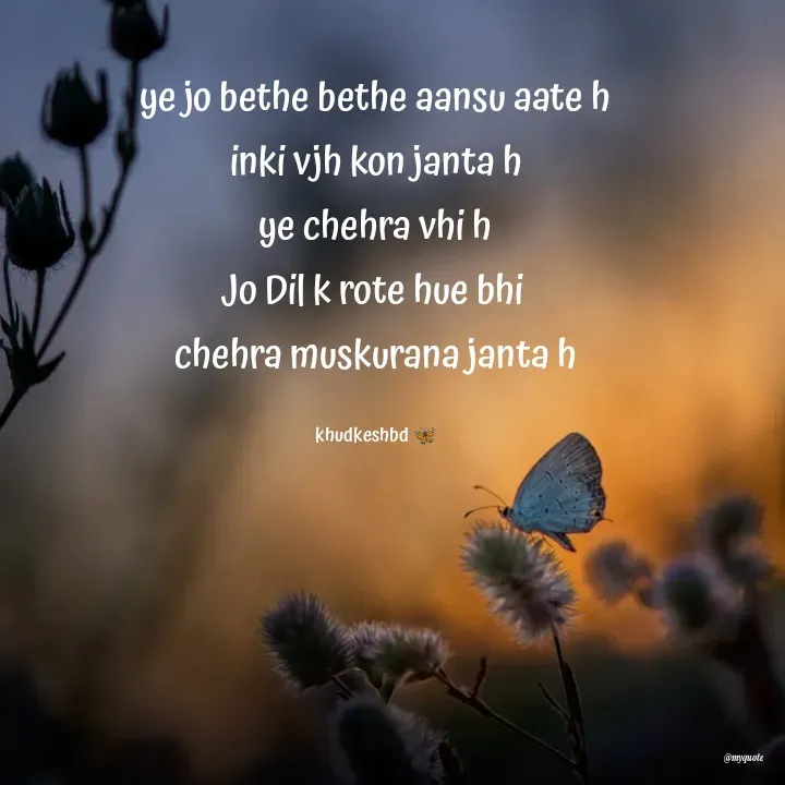 Quote by Radhika Sharma - ye jo bethe bethe aansu aate h
inki vjh kon janta h
ye chehra vhi h
Jo Dil k rote hue bhi 
chehra muskurana janta h

khudkeshbd 🦋 - Made using Quotes Creator App, Post Maker App