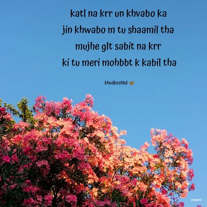 Quote by Radhika Sharma - katl na krr un khvabo ka 
jin khwabo m tu shaamil tha 
mujhe glt sabit na krr 
ki tu meri mohbbt k kabil tha

khudkeshbd 🦋 - Made using Quotes Creator App, Post Maker App