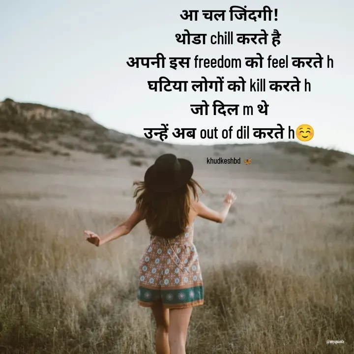 Quote by Radhika Sharma -  - Made using Quotes Creator App, Post Maker App
