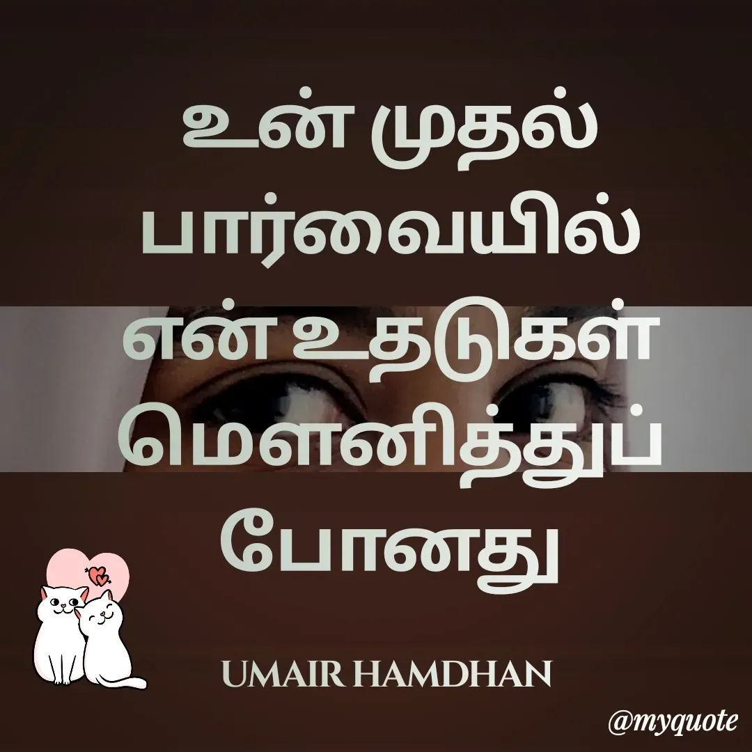 Quote by Umair Hamdhan -  - Made using Quotes Creator App, Post Maker App