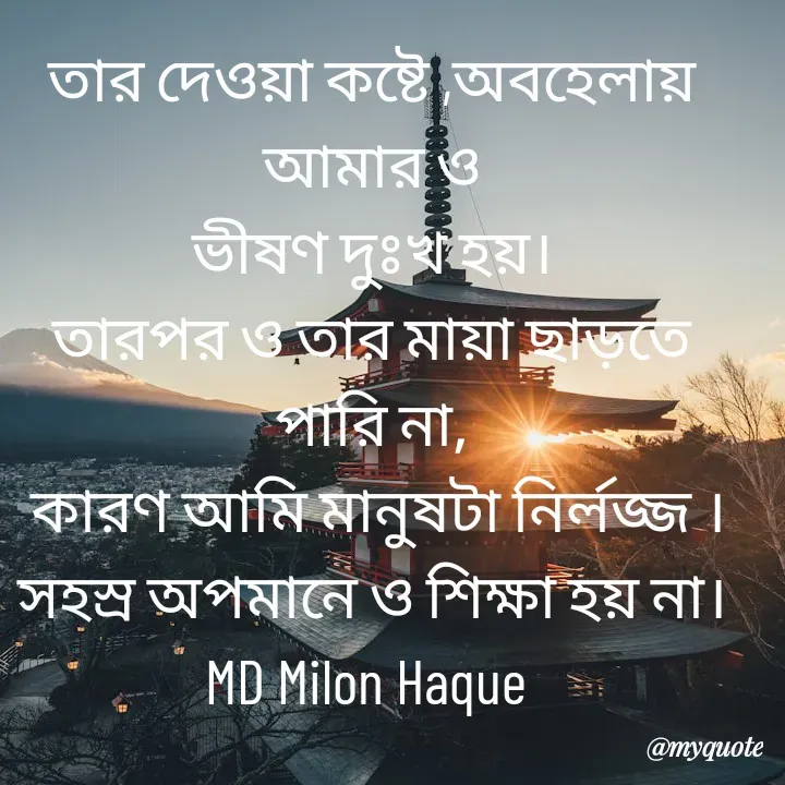 Quote by Md milon Haque -  - Made using Quotes Creator App, Post Maker App