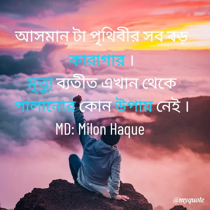 Quote by Md milon Haque -  - Made using Quotes Creator App, Post Maker App