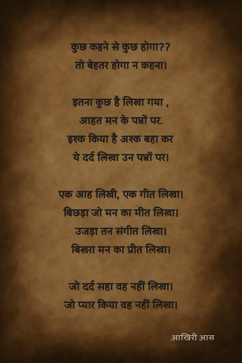 Quote by Shyam Mishra -  - Made using Quotes Creator App, Post Maker App