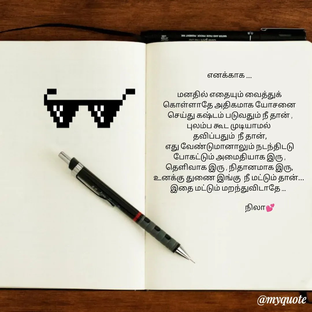 Quote by Nila Tharmaraj -  - Made using Quotes Creator App, Post Maker App