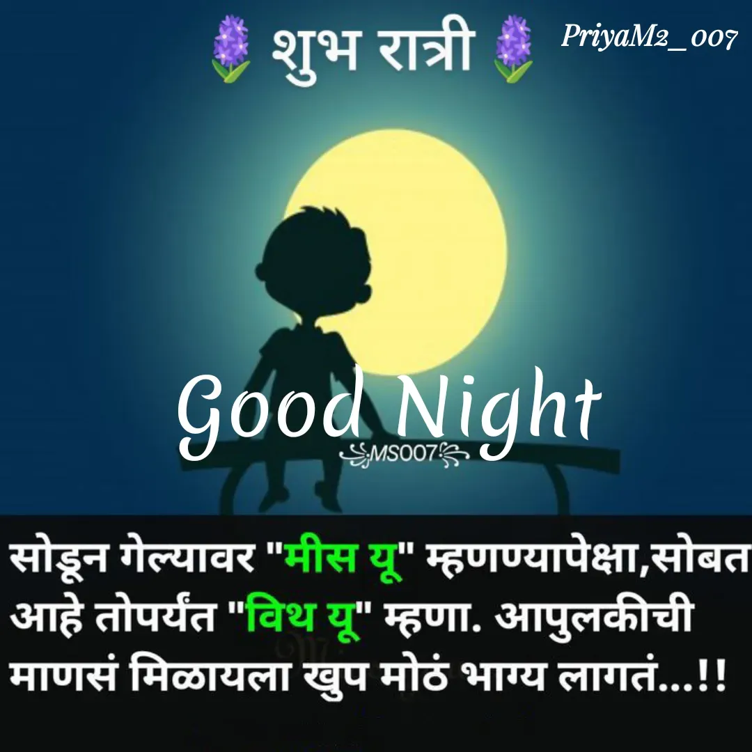Quote by PriyaM2_007 - Good Night  - Made using Quotes Creator App, Post Maker App