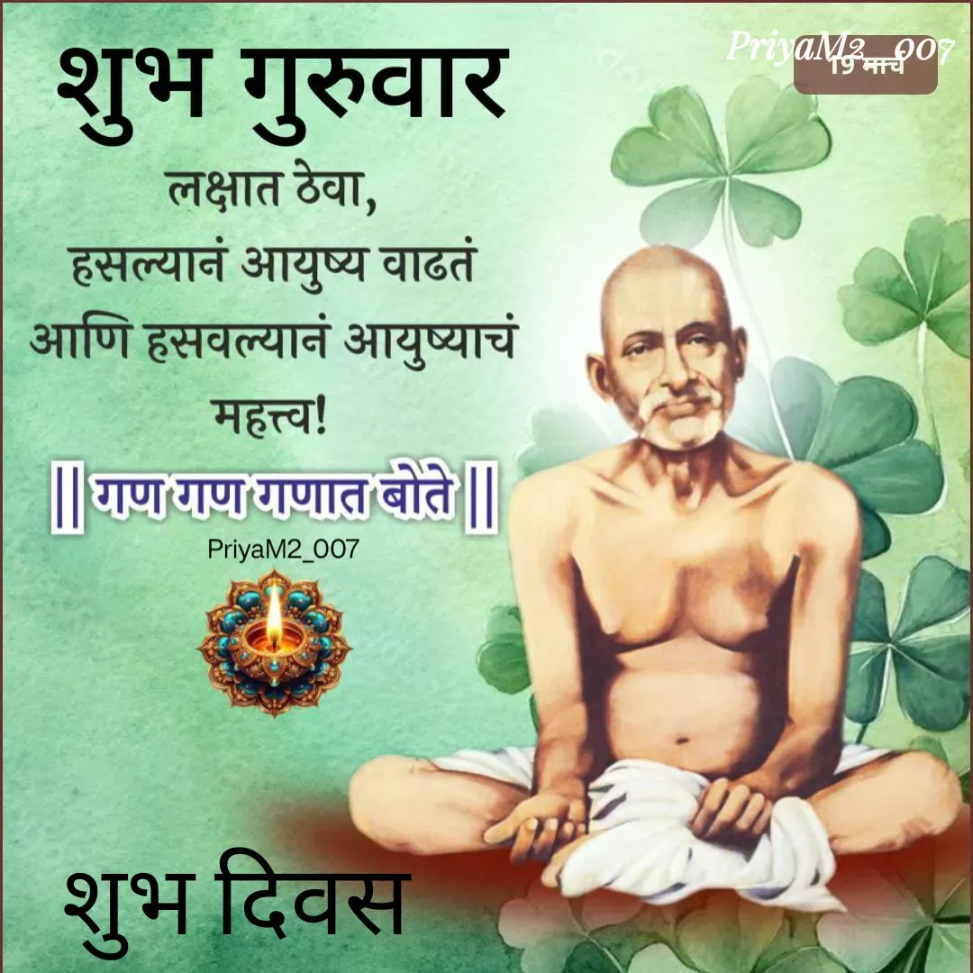 Quote by PriyaM2_007 - शुभ दिवस - Made using Quotes Creator App, Post Maker App