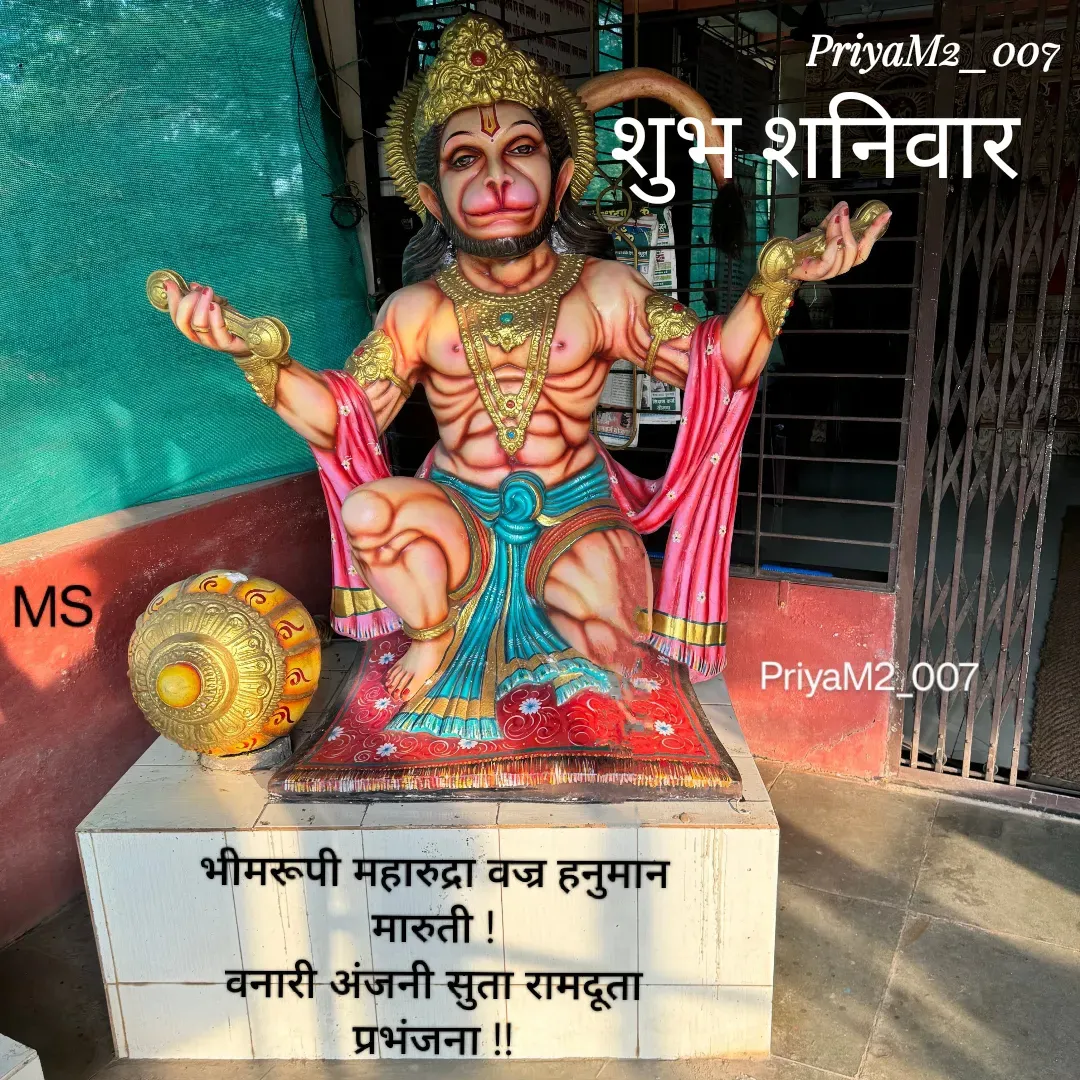 Quote by PriyaM2_007 - शुभ शनिवार  - Made using Quotes Creator App, Post Maker App