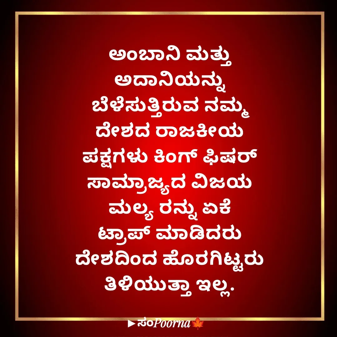 Quote by SomePoorna -  - Made using Quotes Creator App, Post Maker App