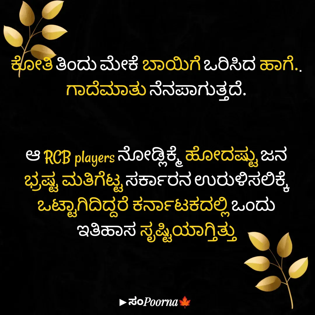 Quote by SomePoorna -  - Made using Quotes Creator App, Post Maker App