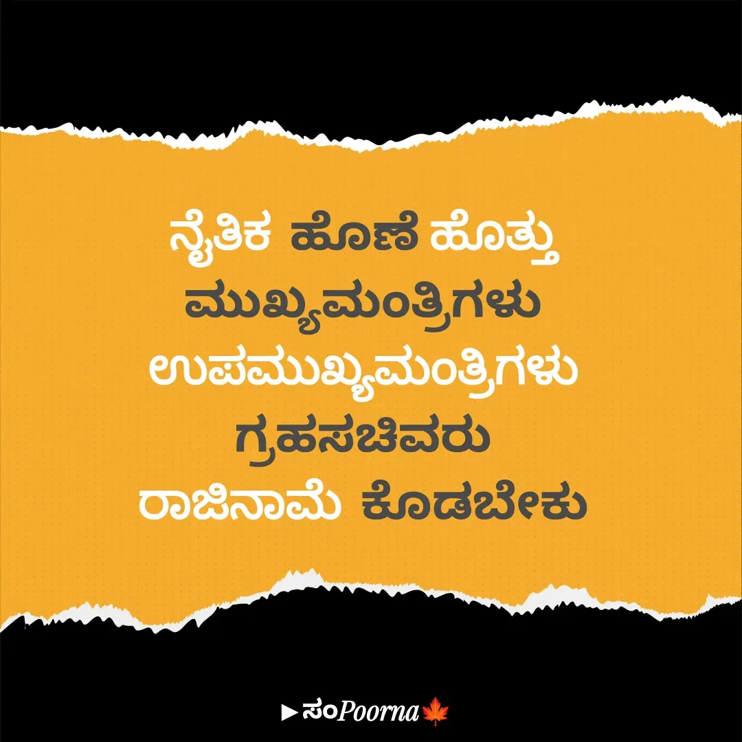 Quote by SomePoorna -  - Made using Quotes Creator App, Post Maker App
