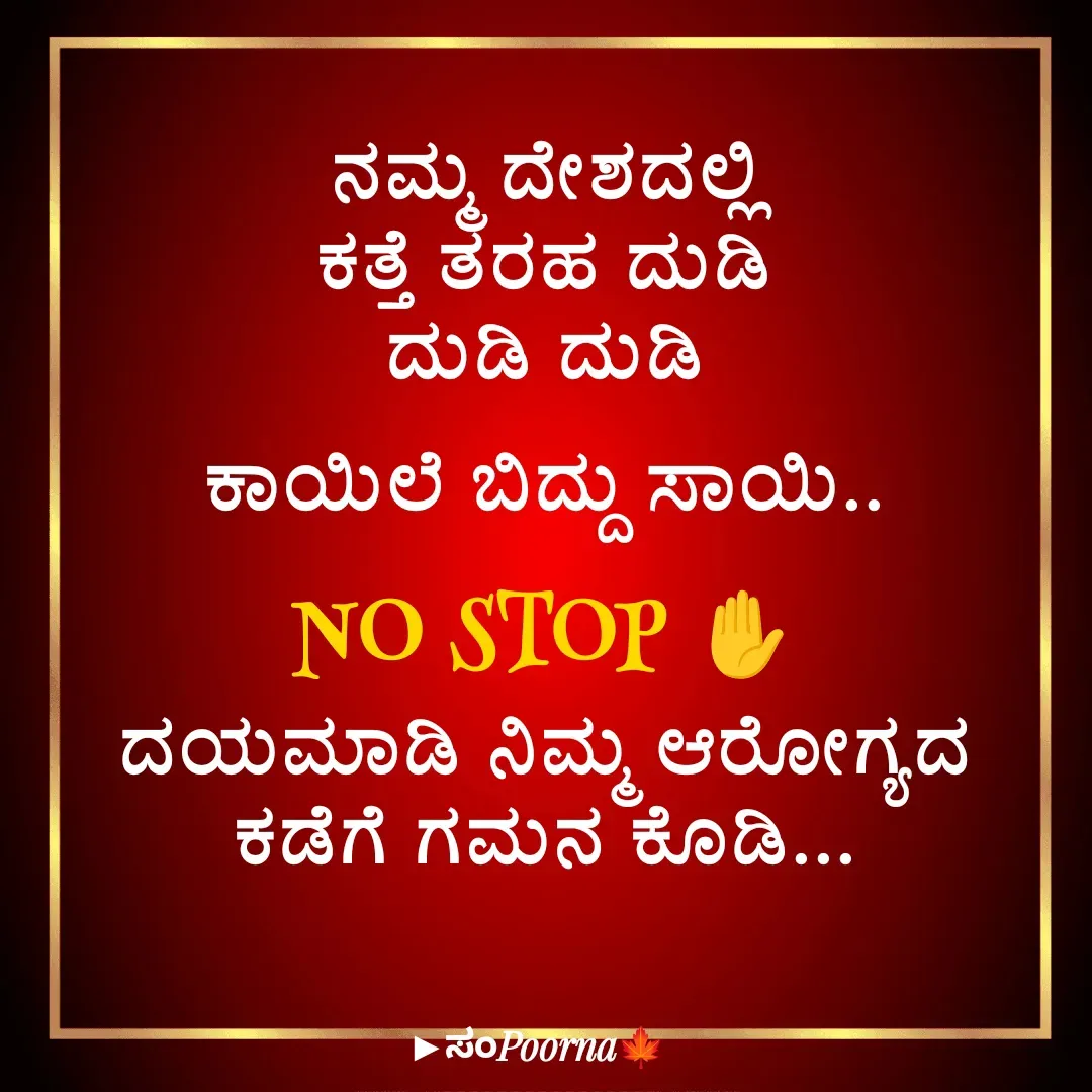 Quote by SomePoorna -  - Made using Quotes Creator App, Post Maker App