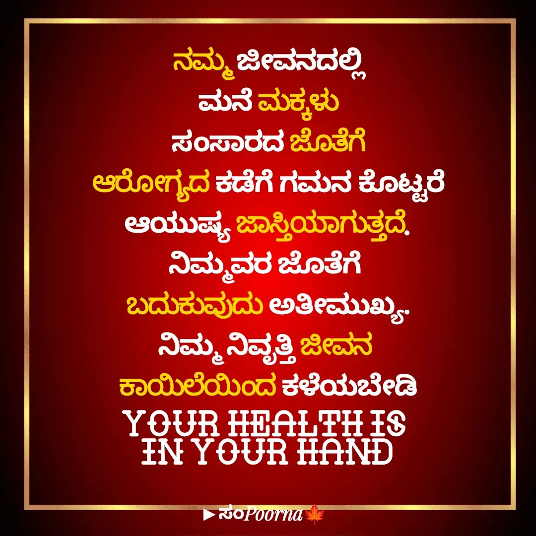 Quote by SomePoorna -  - Made using Quotes Creator App, Post Maker App