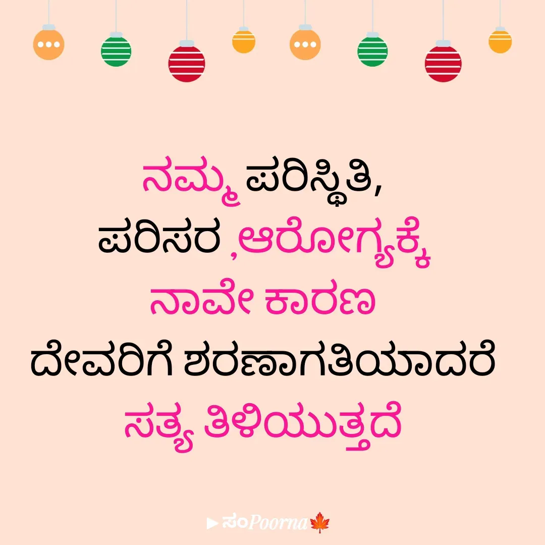 Quote by SomePoorna -  - Made using Quotes Creator App, Post Maker App