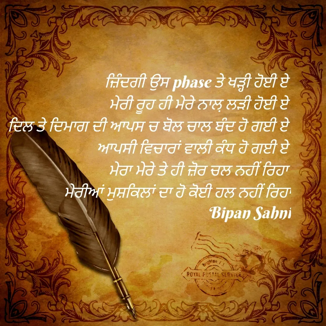 Quote by Bipan Sahni -  - Made using Quotes Creator App, Post Maker App
