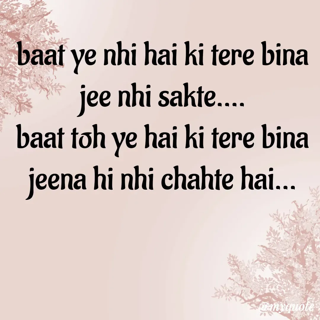 Quote by Jay sharma - baat ye nhi hai ki tere bina jee nhi sakte....
baat toh ye hai ki tere bina jeena hi nhi chahte hai... - Made using Quotes Creator App, Post Maker App