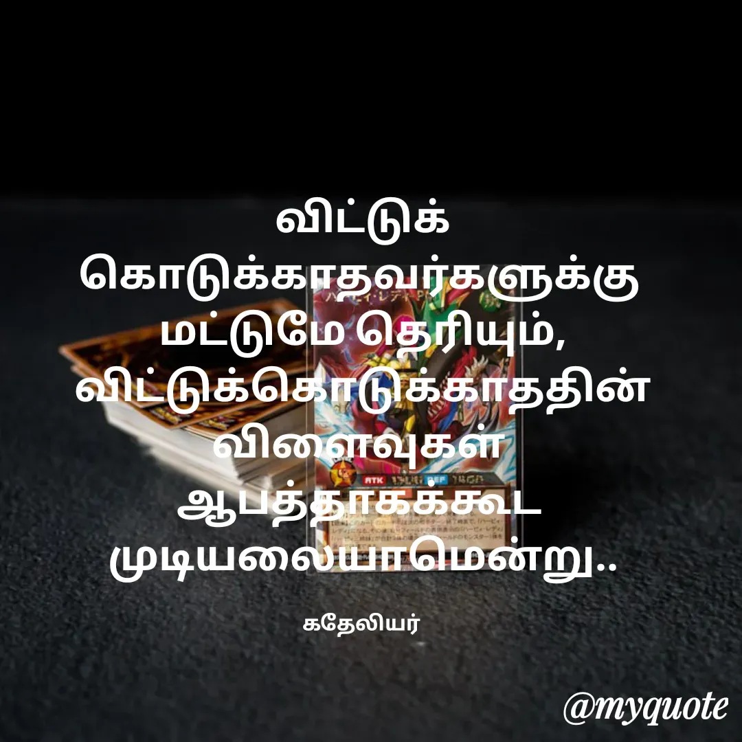 Quote by MANOHARAN ST -  - Made using Quotes Creator App, Post Maker App