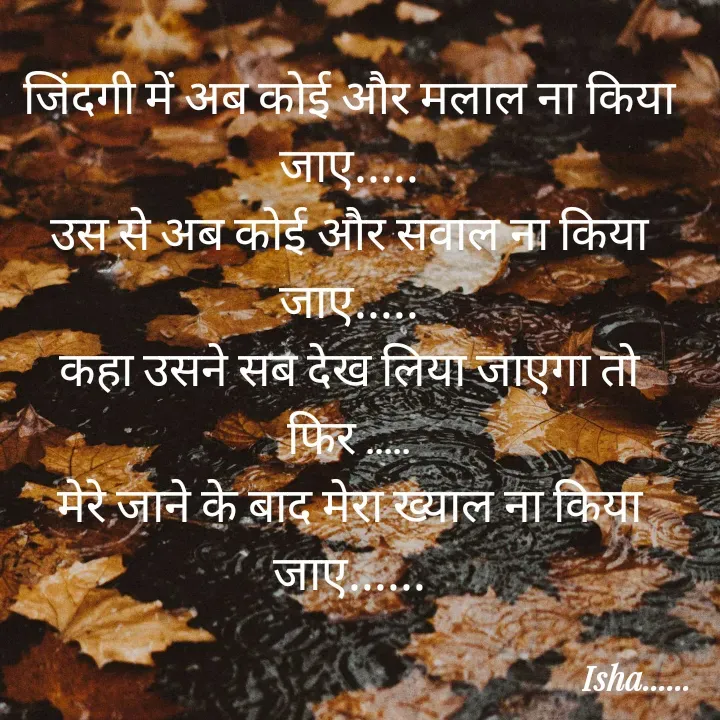 Quote by Isha Pateriya -  - Made using Quotes Creator App, Post Maker App