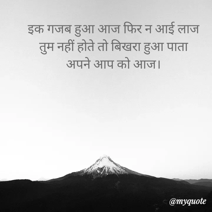 Quote by Samar -  - Made using Quotes Creator App, Post Maker App