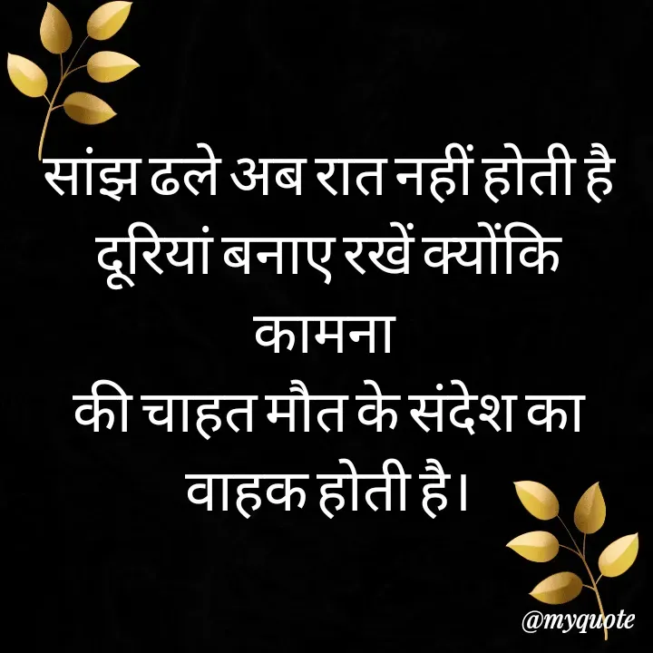 Quote by Samar -  - Made using Quotes Creator App, Post Maker App
