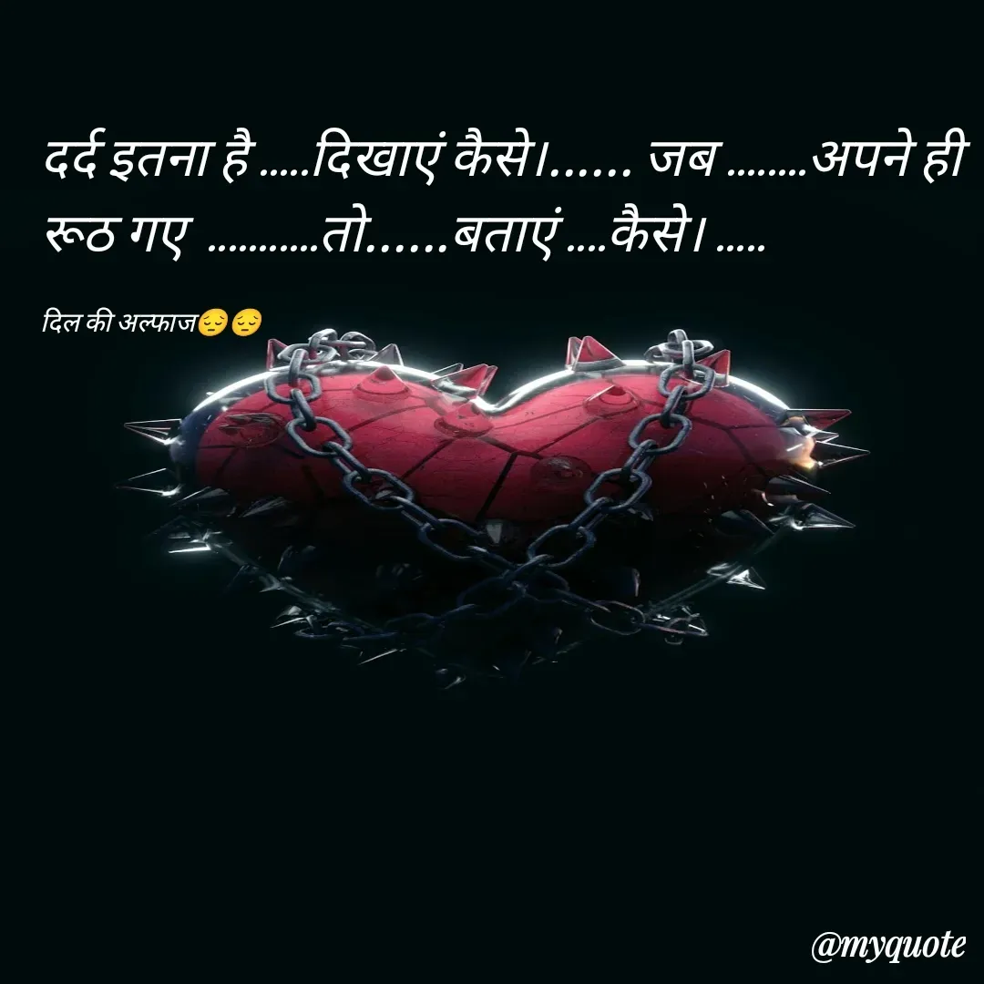 Quote by poonamYadav siya -  - Made using Quotes Creator App, Post Maker App