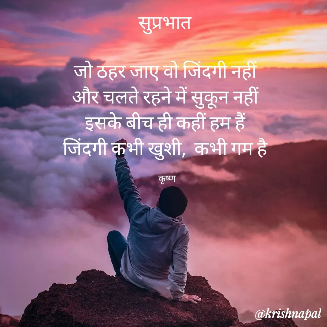 Quote by Krishna { कृष्ण } -  - Made using Quotes Creator App, Post Maker App